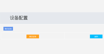 電信基站動力環境監控系統軟件