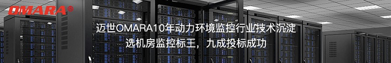 選機房監控標王，九成投標成功